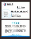 企业名片