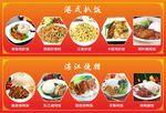 扒饭 烧腊
