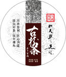 古树茶 茶饼