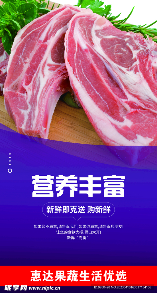 新鲜肉