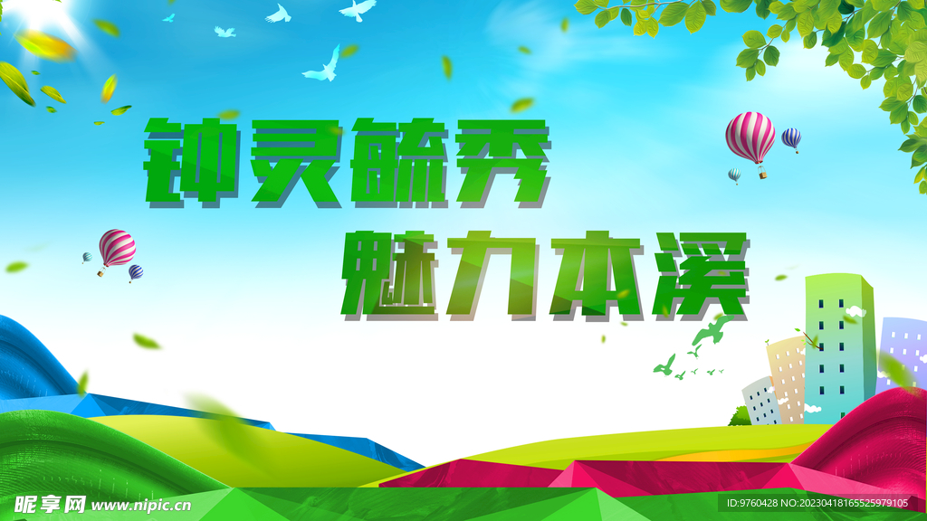 文明城市