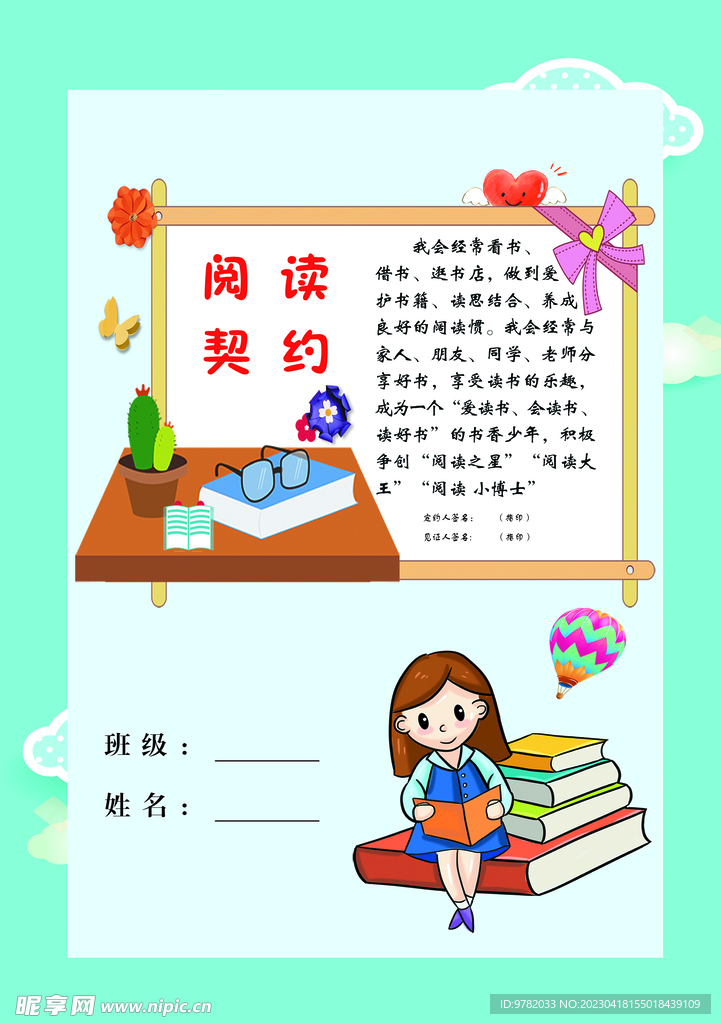 学校读书