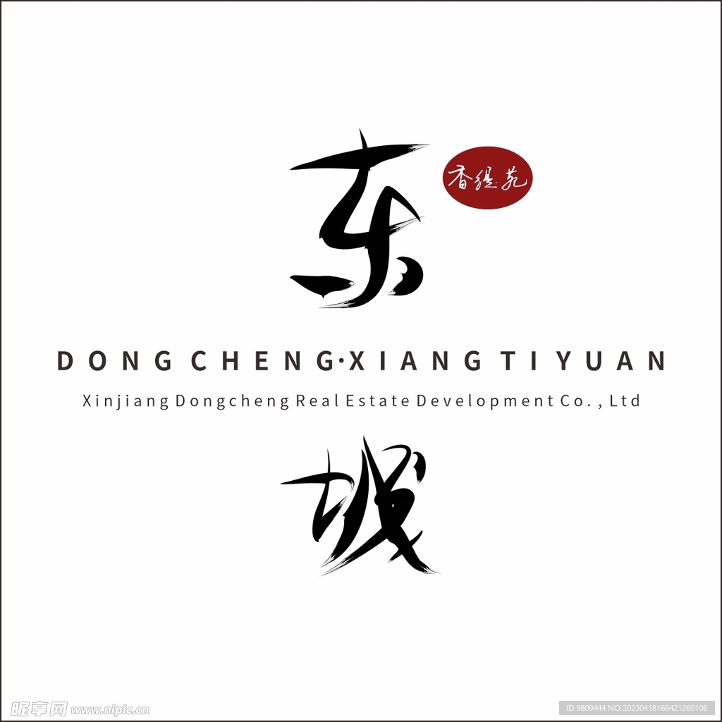 东城香缇苑LOGO