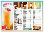 饮品菜单
