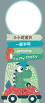 生日宴