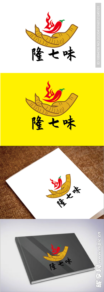 鸡爪标识设计