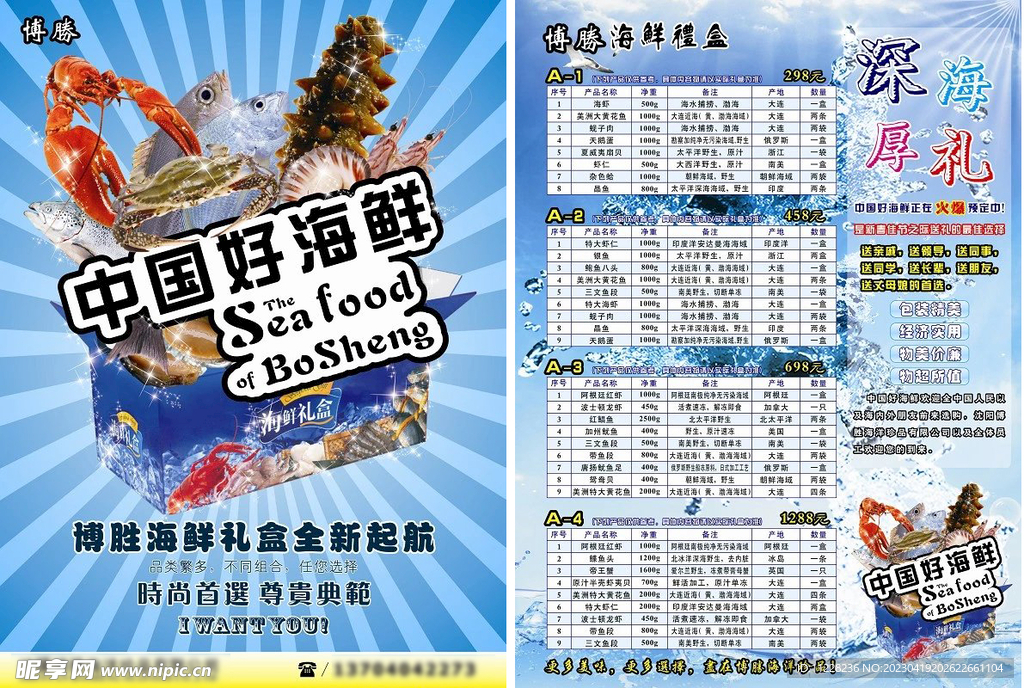 传单