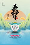 茶叶 