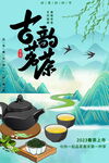茶叶 