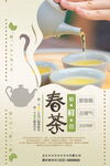 茶 