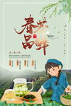 茶叶 