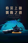 茶叶广告