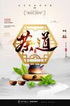 新茶上市