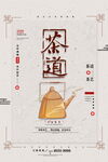 新茶上市