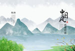中国风画册封面