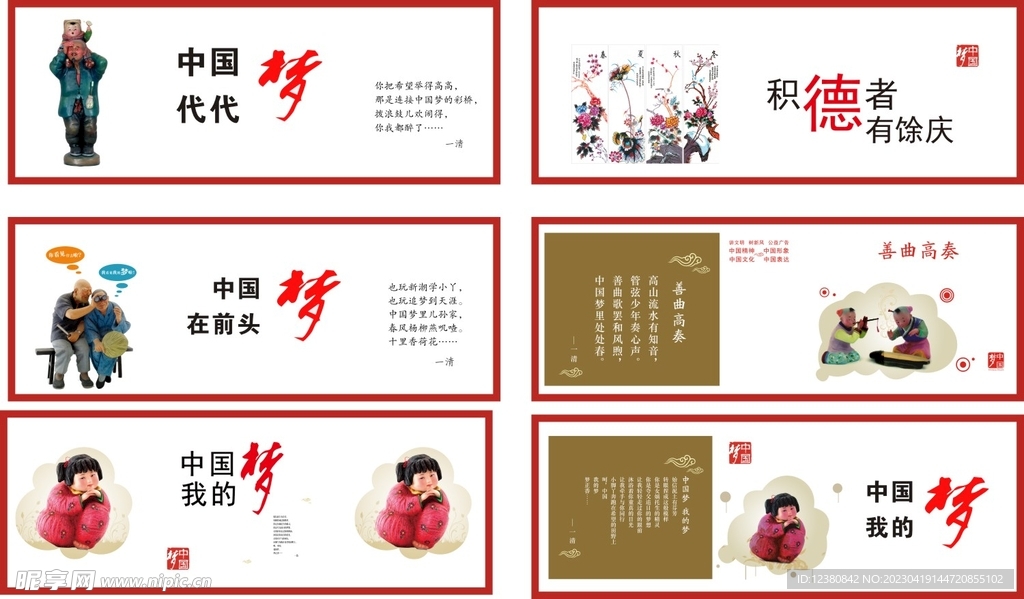 公益展板
