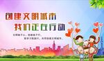 文明城市