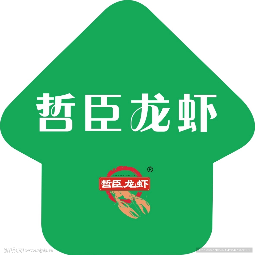 龙虾