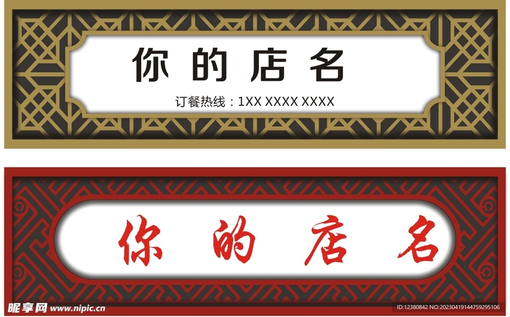 招牌设计