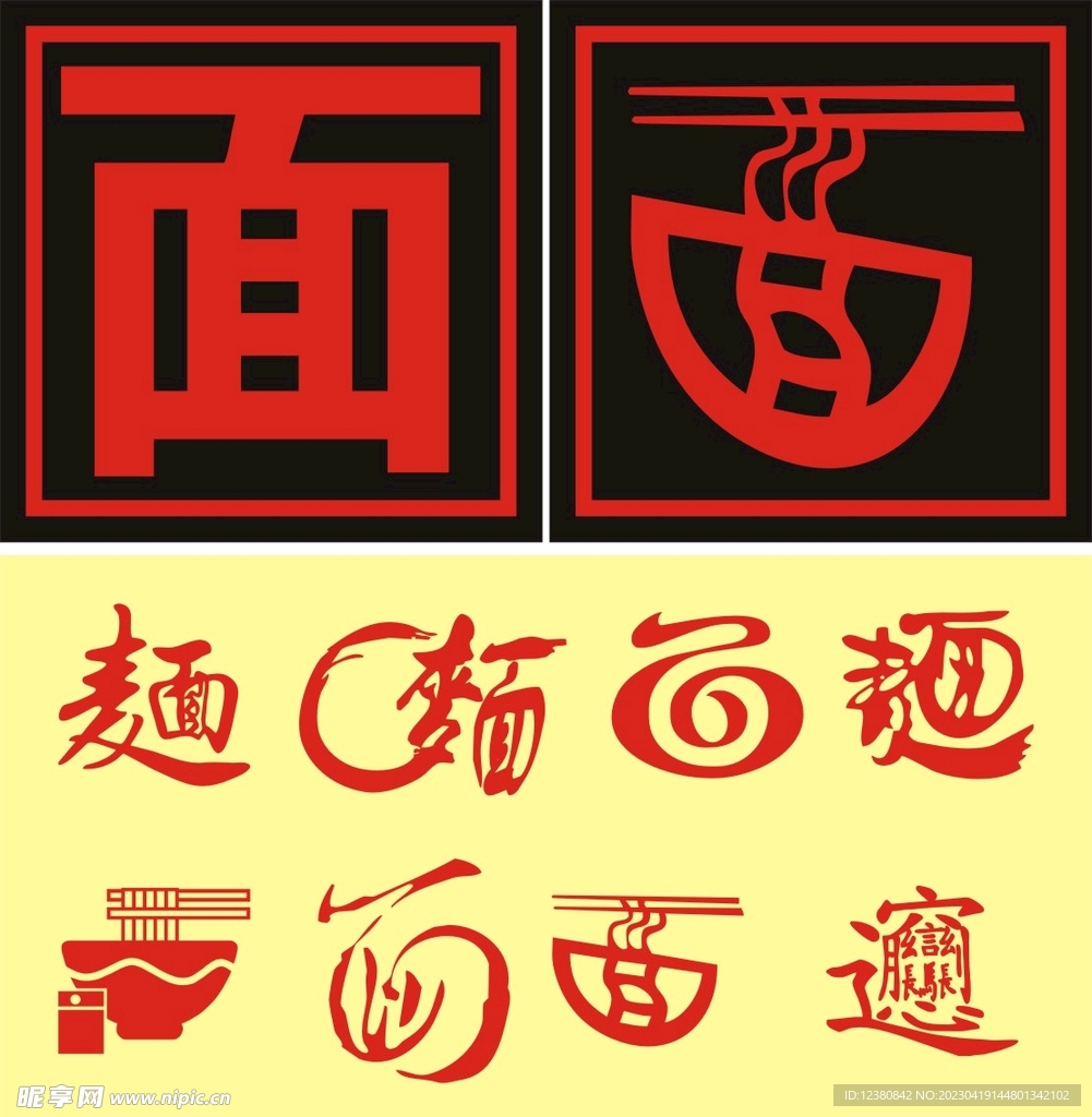 面字