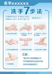  标准洗手法