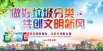 垃圾分类
