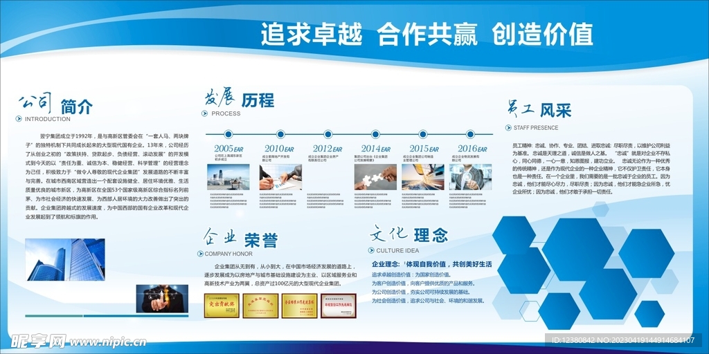 企业文化