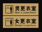 更衣室