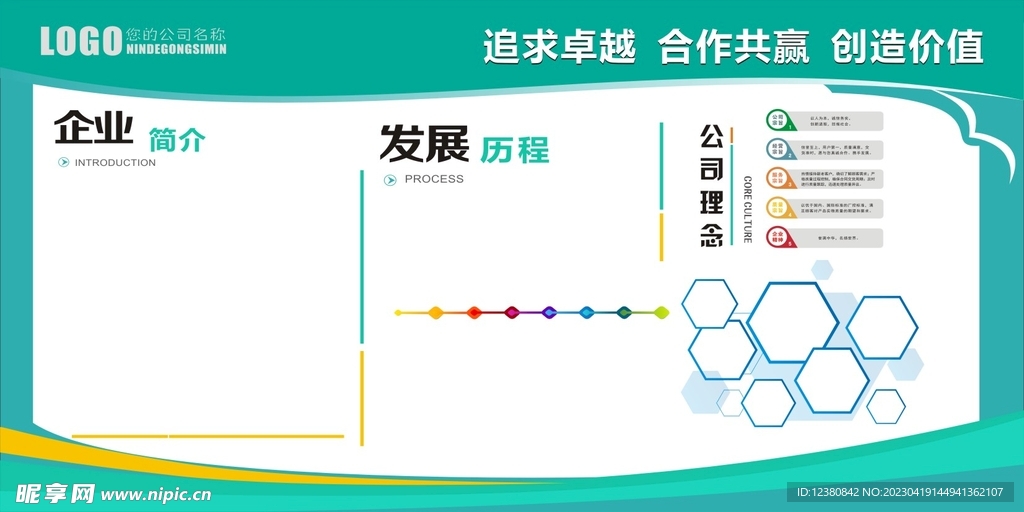 企业文化