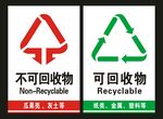 垃圾分类