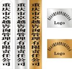  公司门牌
