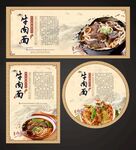 牛肉面