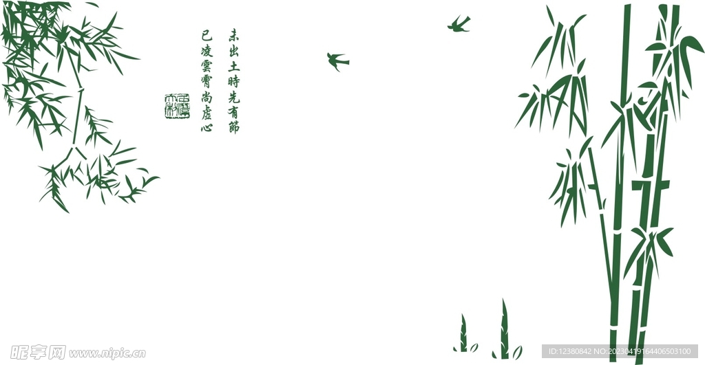 竹