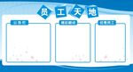 蓝色展板