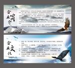 企业文化墙