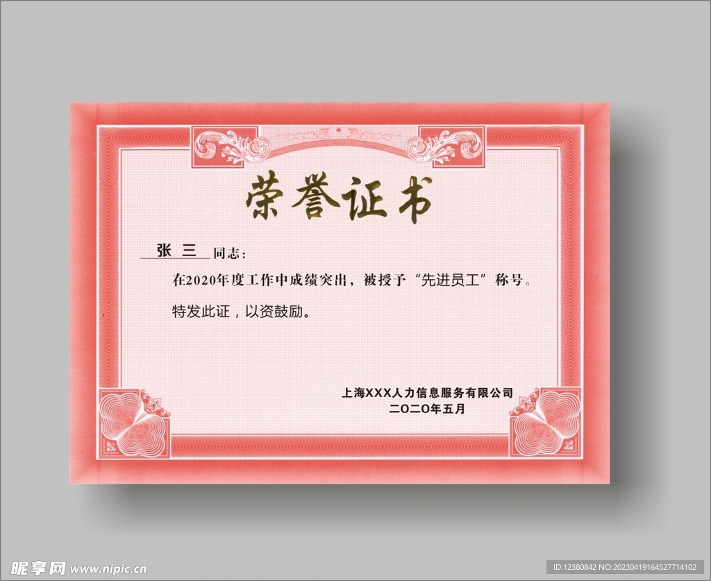 证书