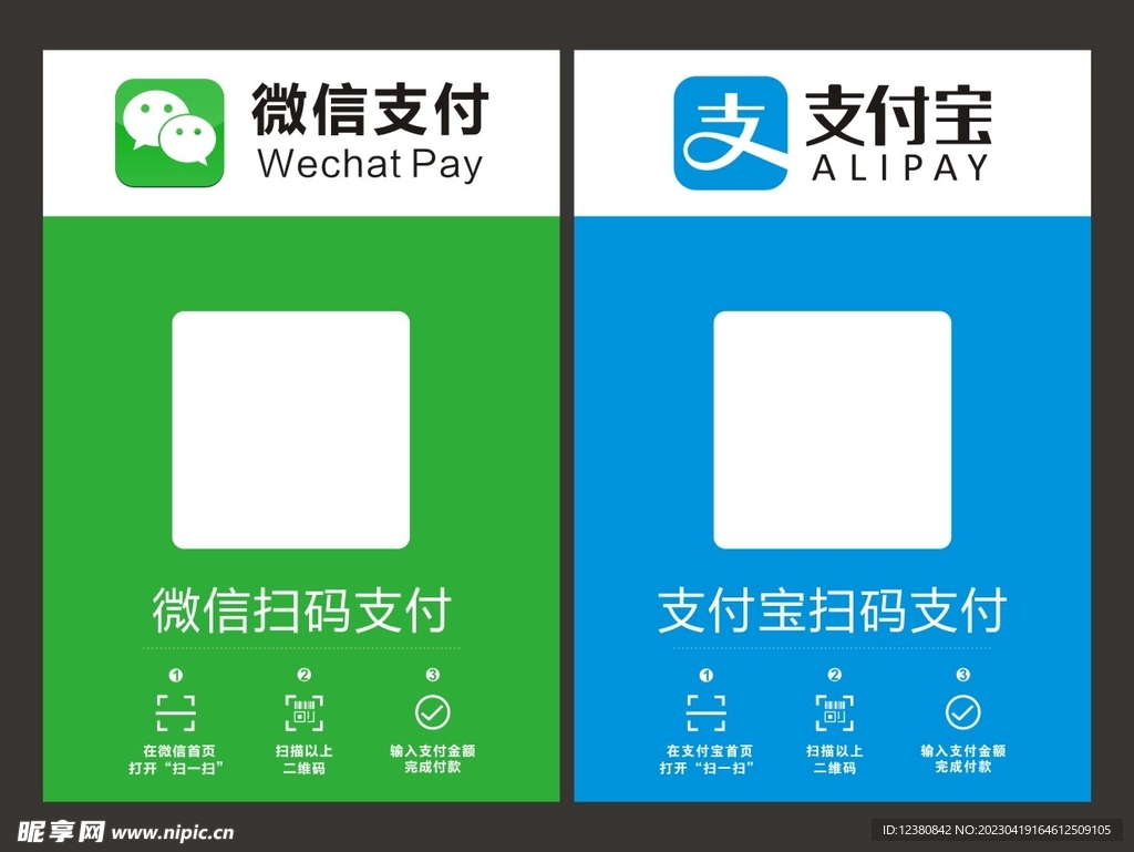 收款码