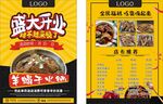 盛大开业