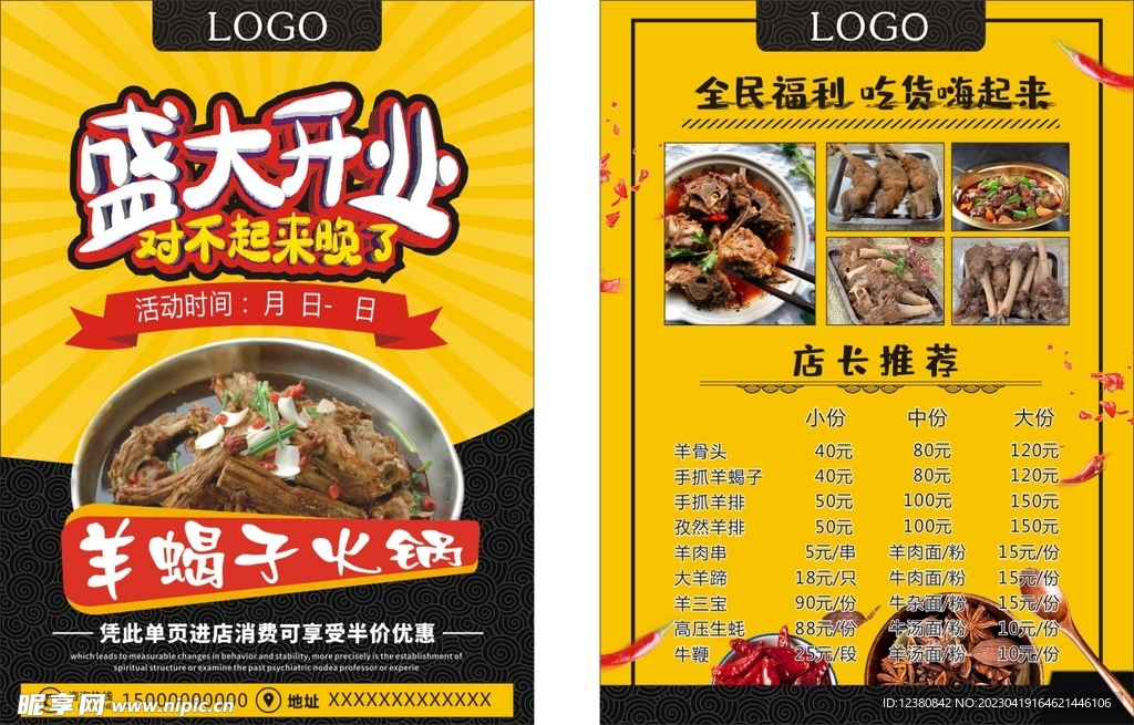  盛大开业