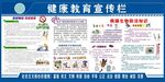 健康知宣传
