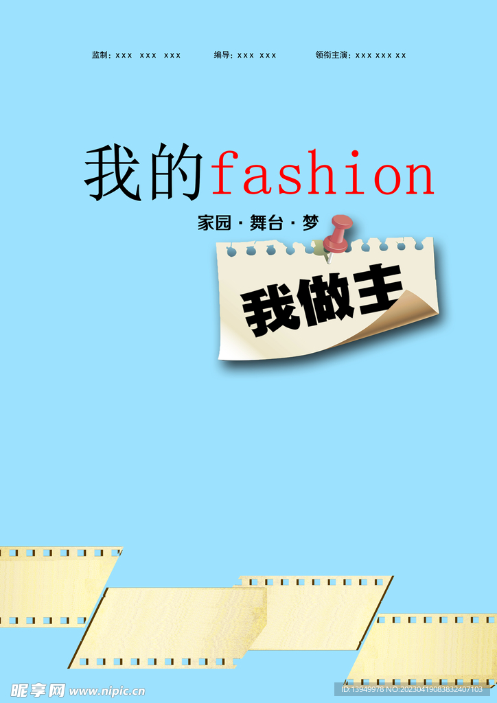 电影海报
