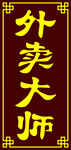 边框