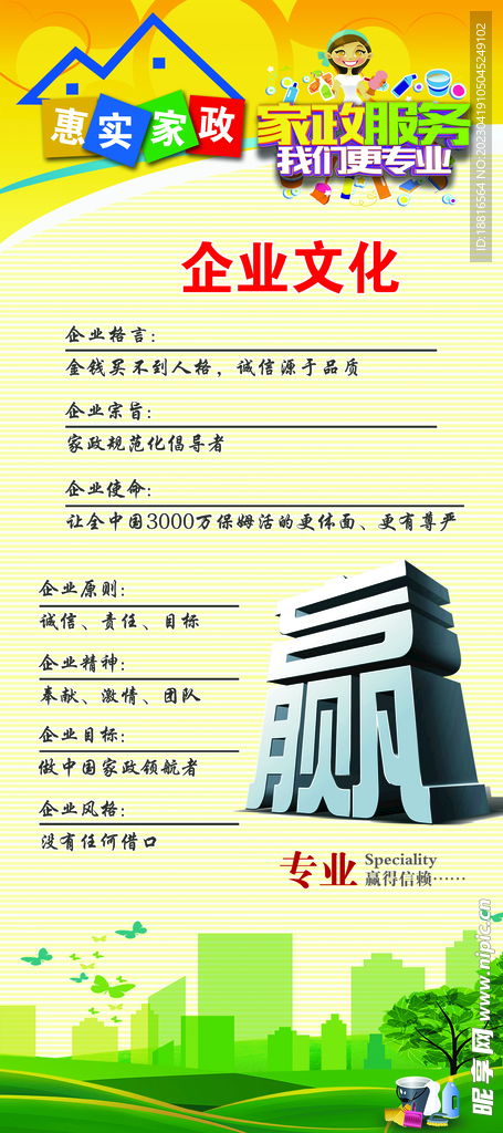 企业文化