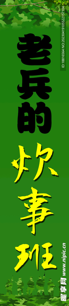 老乒展板