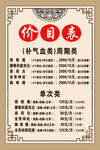 中医理疗