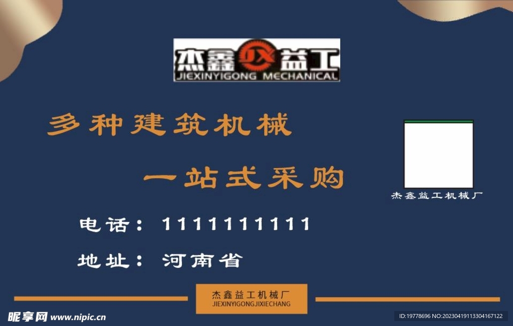 不干胶