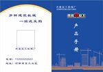 产品
