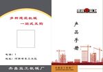 说明书