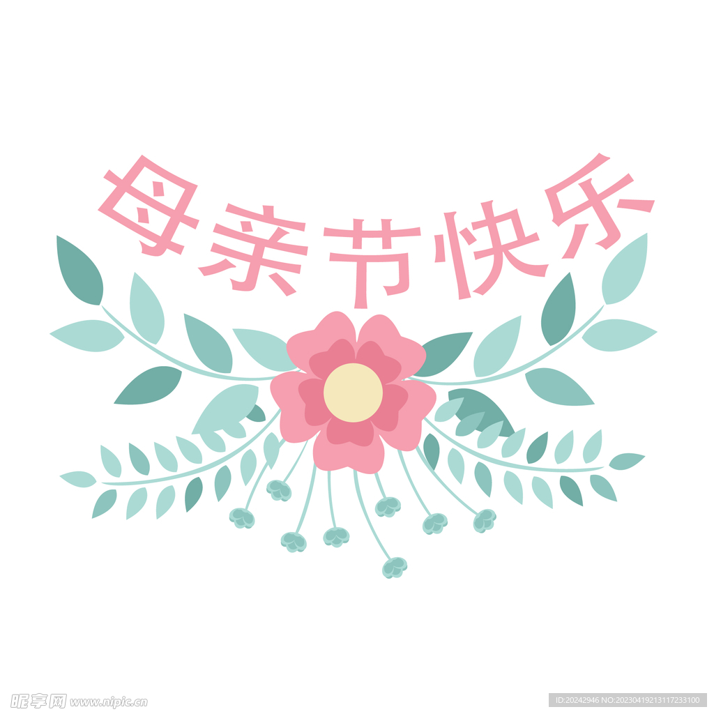  母亲节花边