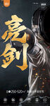 亮剑